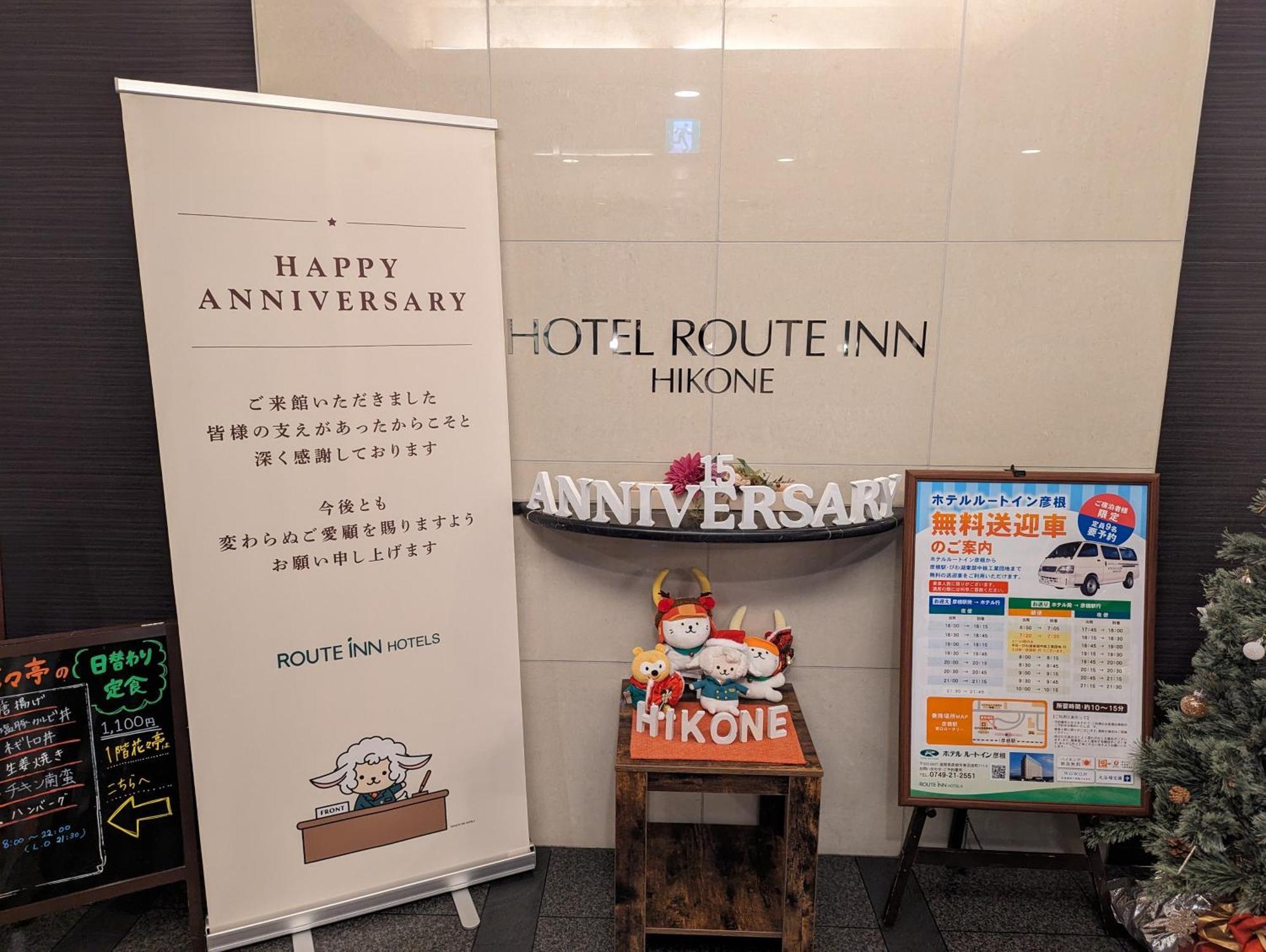 Hotel Route-Inn Hikone Exterior foto